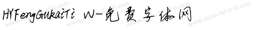 HYFengGukaiTi W字体转换